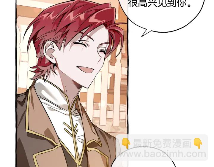 成爲伯爵家的廢物 - 第50話 比魯斯的憂傷(2/3) - 2