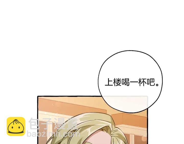 成爲伯爵家的廢物 - 第50話 比魯斯的憂傷(2/3) - 4