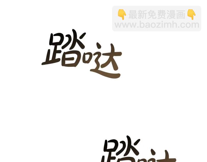 成爲伯爵家的廢物 - 第50話 比魯斯的憂傷(2/3) - 2