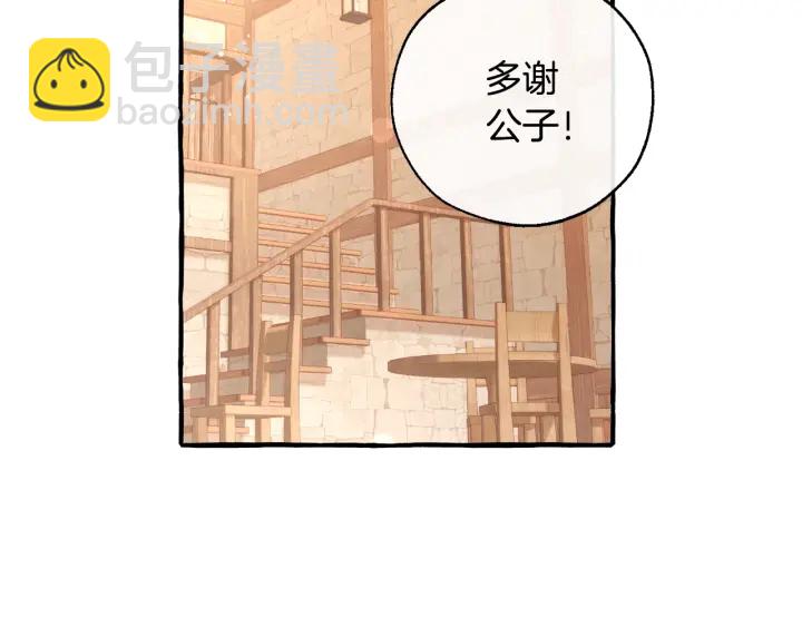 成爲伯爵家的廢物 - 第50話 比魯斯的憂傷(2/3) - 4