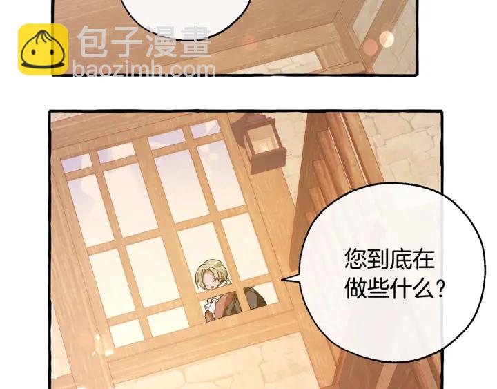 成爲伯爵家的廢物 - 第50話 比魯斯的憂傷(2/3) - 5