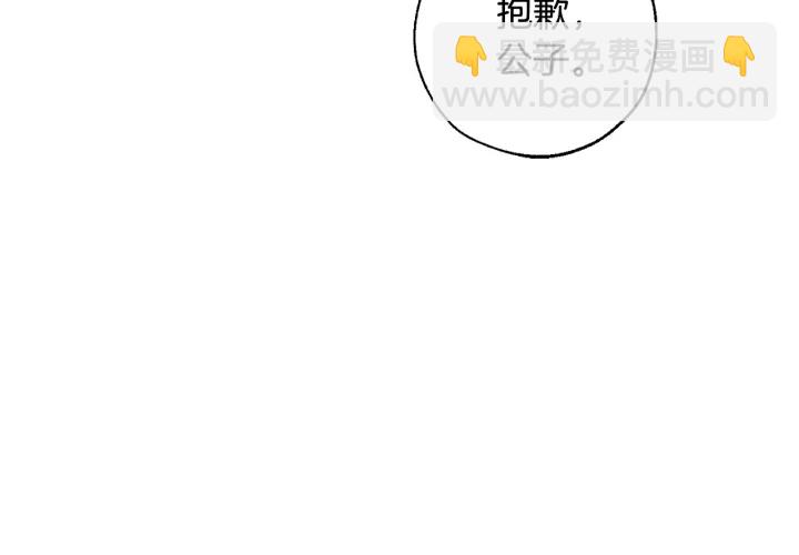 成爲伯爵家的廢物 - 第50話 比魯斯的憂傷(2/3) - 3