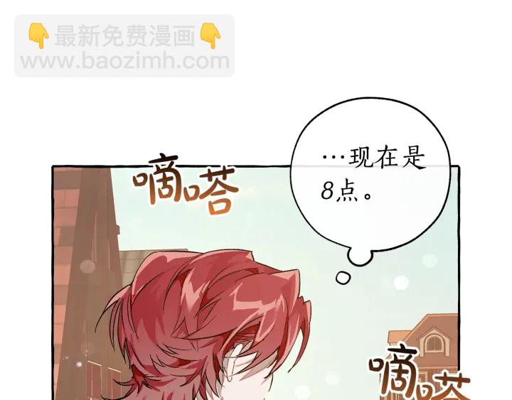 成爲伯爵家的廢物 - 第一季完結話 所有人都到齊(3/4) - 2