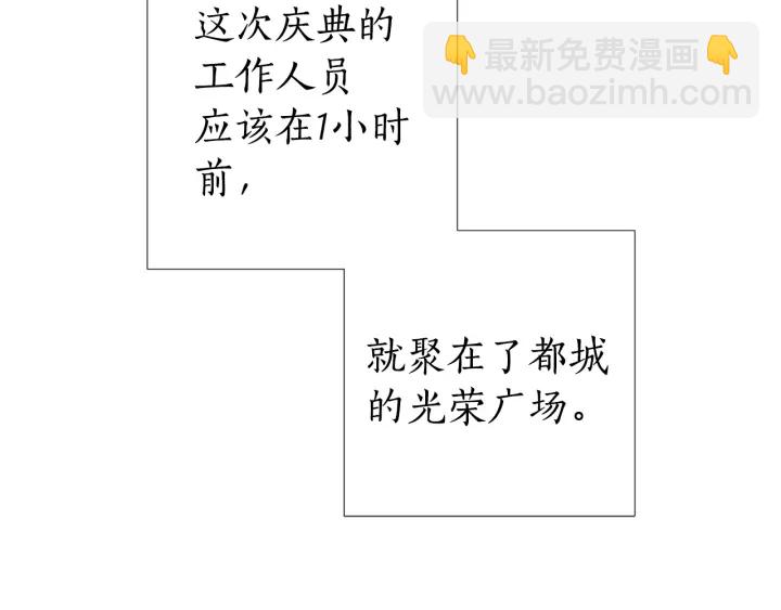 成爲伯爵家的廢物 - 第一季完結話 所有人都到齊(3/4) - 4