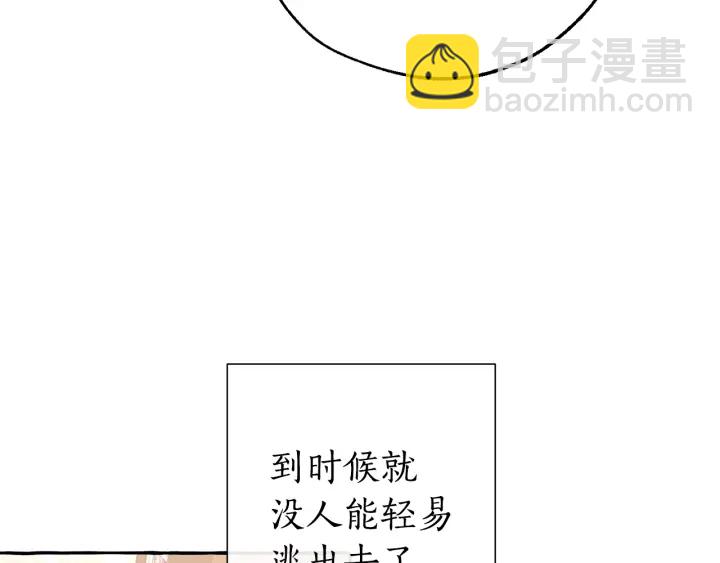 成爲伯爵家的廢物 - 第一季完結話 所有人都到齊(3/4) - 8