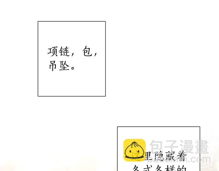 成爲伯爵家的廢物 - 第一季完結話 所有人都到齊(3/4) - 4