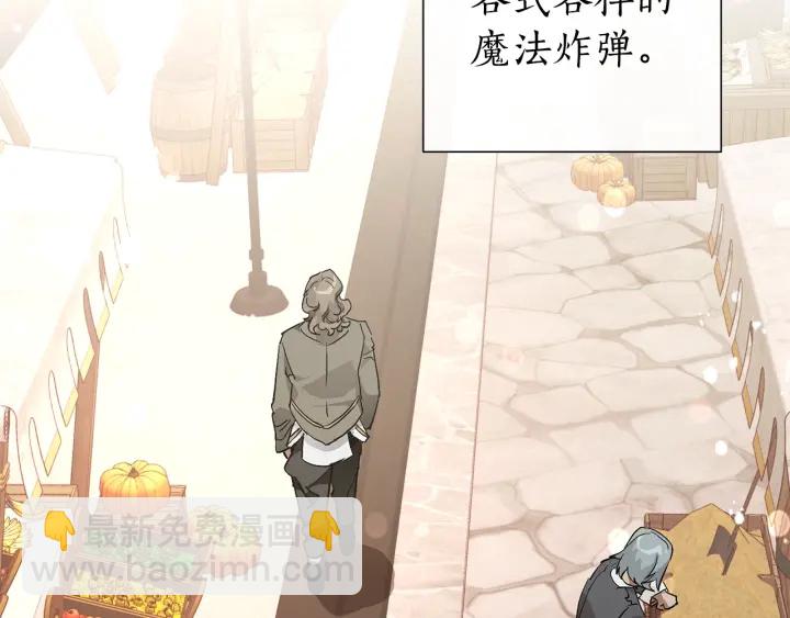 成爲伯爵家的廢物 - 第一季完結話 所有人都到齊(3/4) - 5