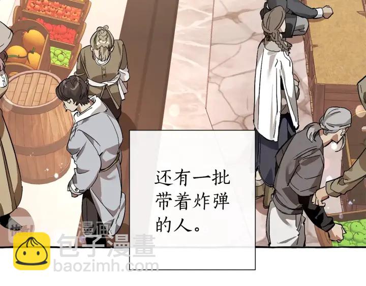 成爲伯爵家的廢物 - 第一季完結話 所有人都到齊(3/4) - 6