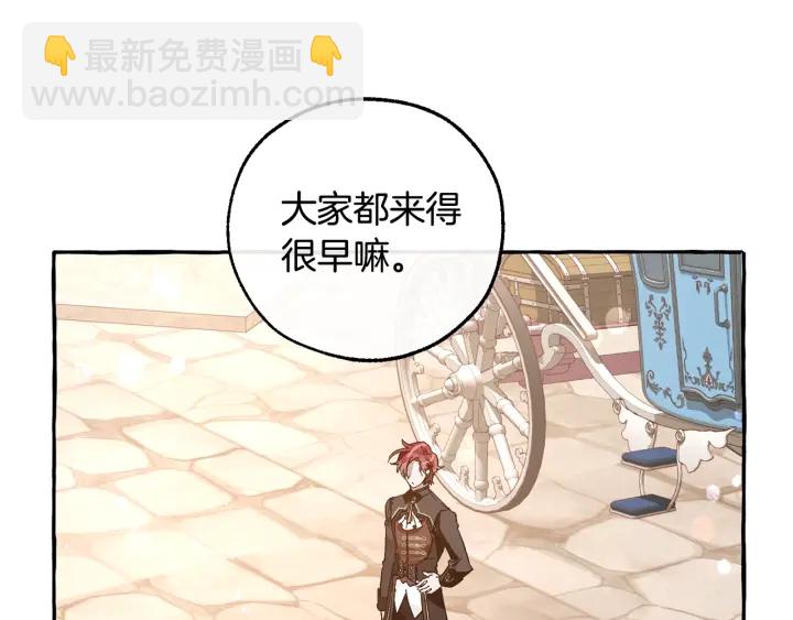 成爲伯爵家的廢物 - 第一季完結話 所有人都到齊(3/4) - 2