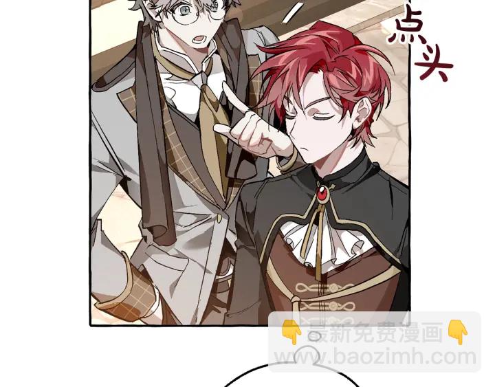 成爲伯爵家的廢物 - 第一季完結話 所有人都到齊(3/4) - 6