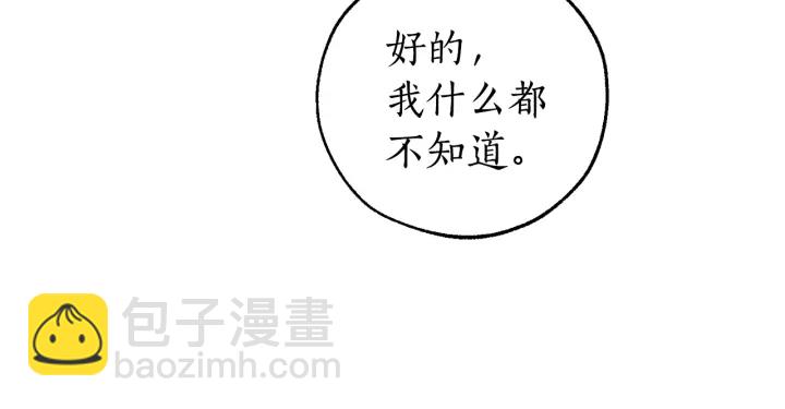 成爲伯爵家的廢物 - 第一季完結話 所有人都到齊(3/4) - 7