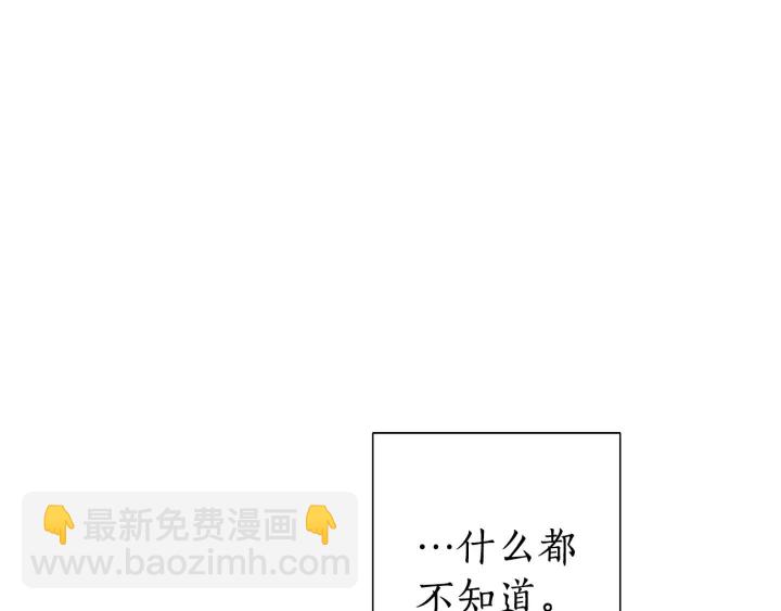 成爲伯爵家的廢物 - 第一季完結話 所有人都到齊(3/4) - 8