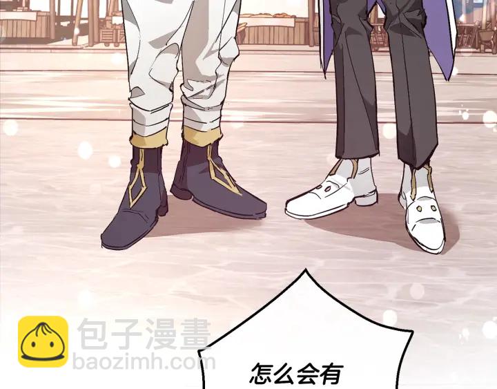 成爲伯爵家的廢物 - 第一季完結話 所有人都到齊(3/4) - 5