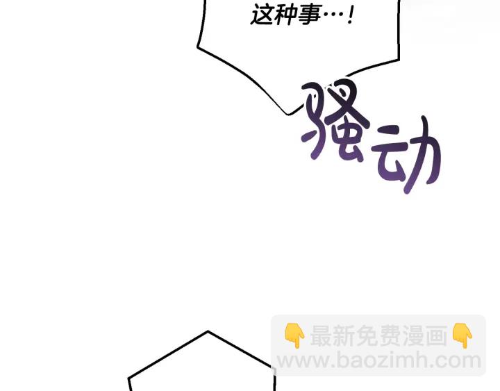 成爲伯爵家的廢物 - 第一季完結話 所有人都到齊(3/4) - 6