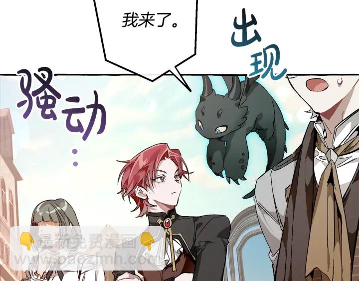 成爲伯爵家的廢物 - 第一季完結話 所有人都到齊(3/4) - 7