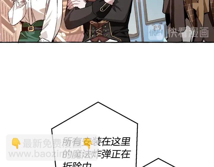 成爲伯爵家的廢物 - 第一季完結話 所有人都到齊(3/4) - 8