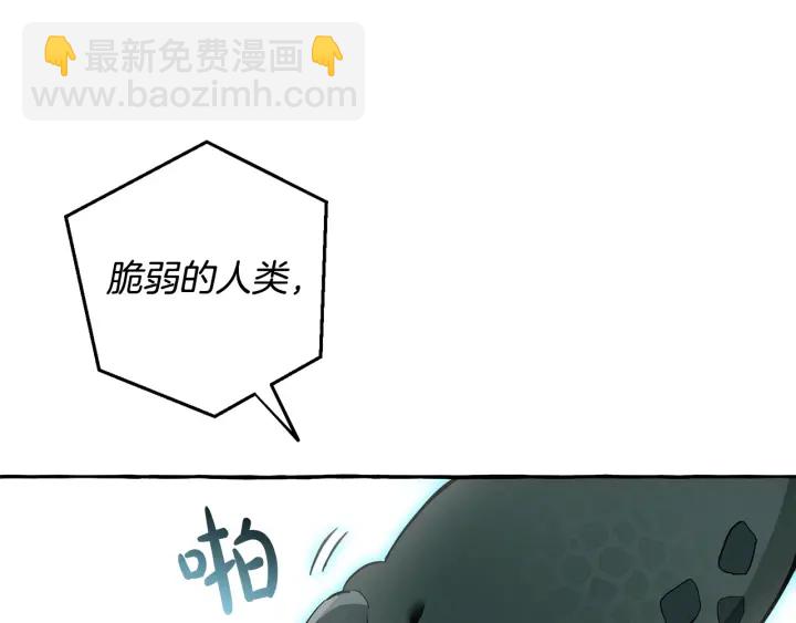 成爲伯爵家的廢物 - 第一季完結話 所有人都到齊(3/4) - 4