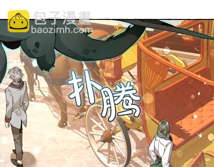 成爲伯爵家的廢物 - 第一季完結話 所有人都到齊(3/4) - 7