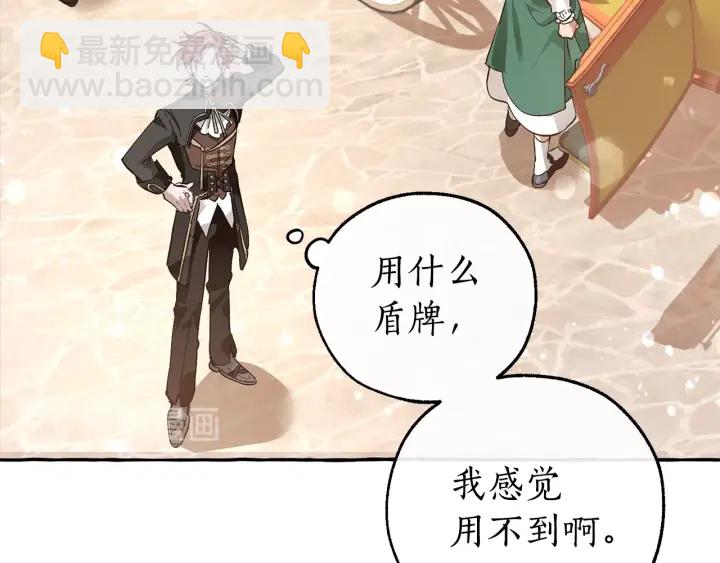 成爲伯爵家的廢物 - 第一季完結話 所有人都到齊(3/4) - 8