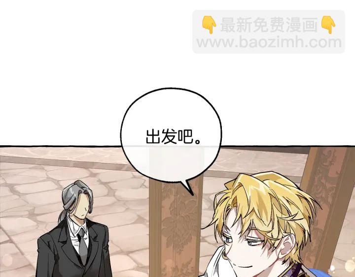 成爲伯爵家的廢物 - 第一季完結話 所有人都到齊(3/4) - 3