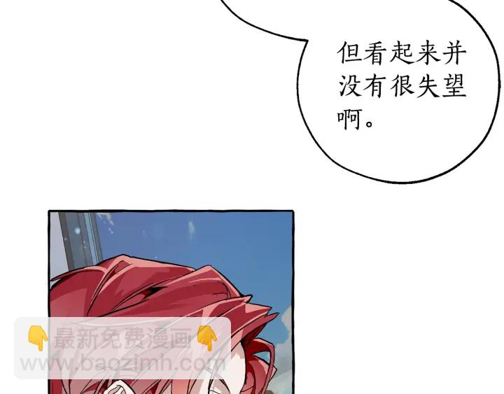 成爲伯爵家的廢物 - 第一季完結話 所有人都到齊(1/4) - 7