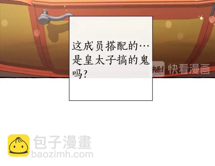 成爲伯爵家的廢物 - 第一季完結話 所有人都到齊(4/4) - 4