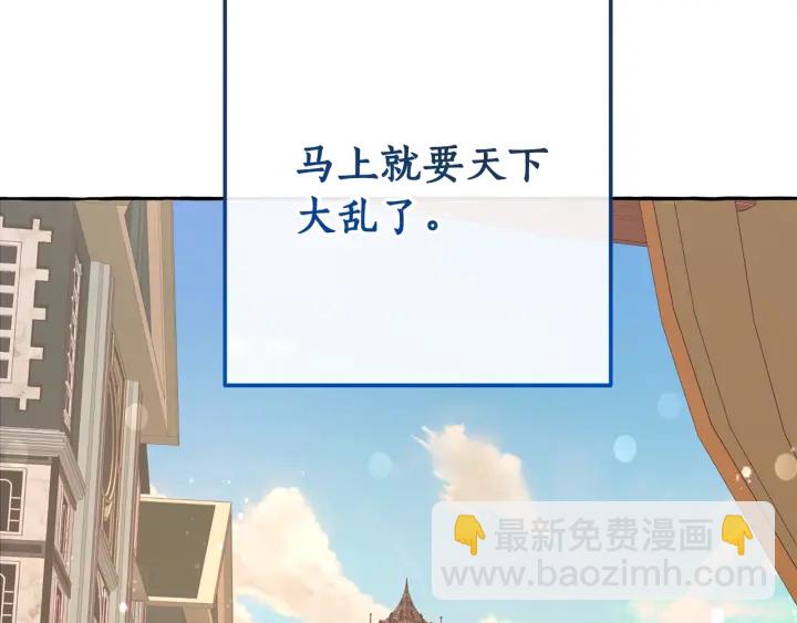 成爲伯爵家的廢物 - 第一季完結話 所有人都到齊(4/4) - 1