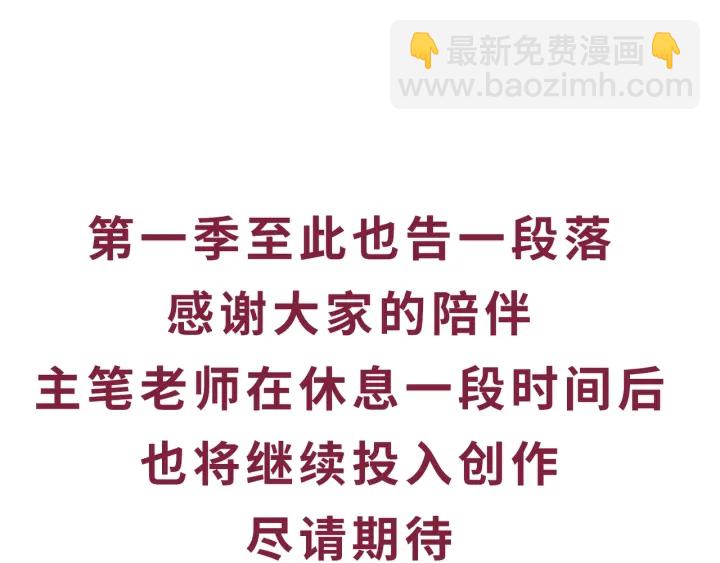 成爲伯爵家的廢物 - 第一季完結話 所有人都到齊(4/4) - 2