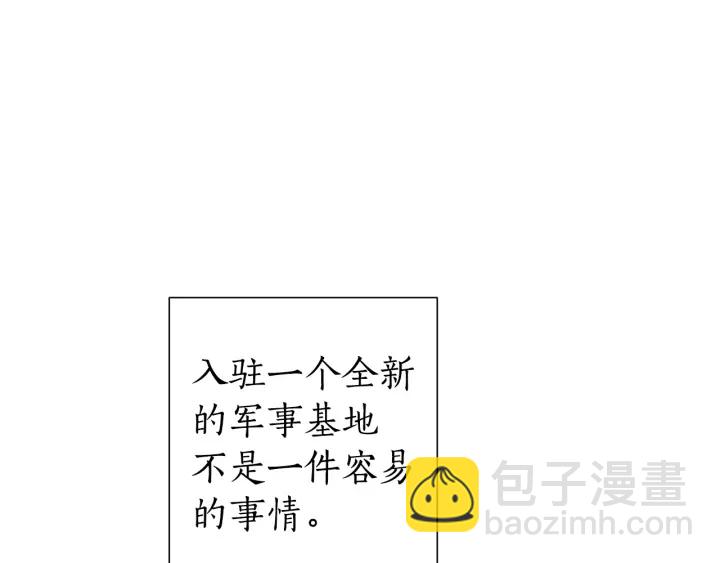 成爲伯爵家的廢物 - 第一季完結話 所有人都到齊(1/4) - 3