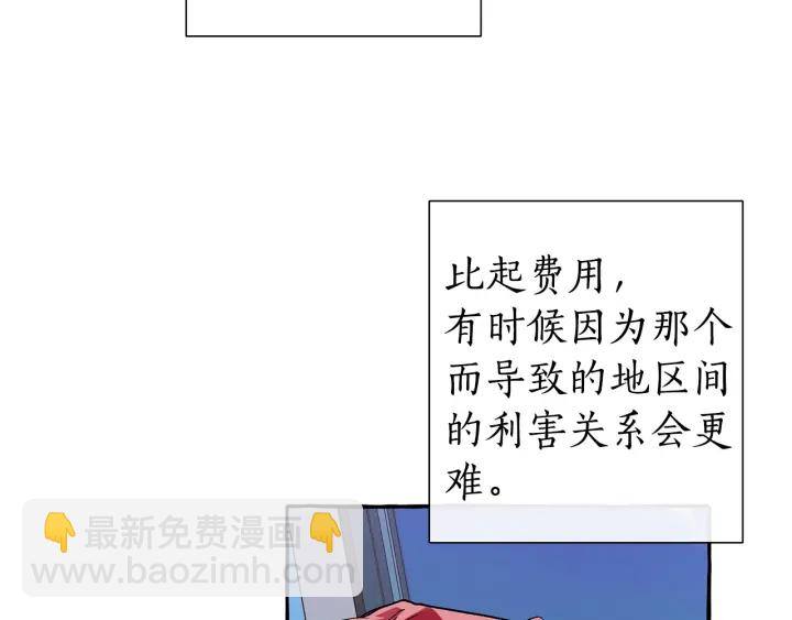 成爲伯爵家的廢物 - 第一季完結話 所有人都到齊(1/4) - 4