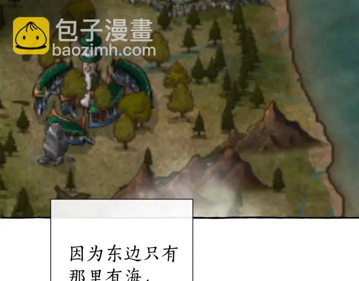 成爲伯爵家的廢物 - 第一季完結話 所有人都到齊(1/4) - 8