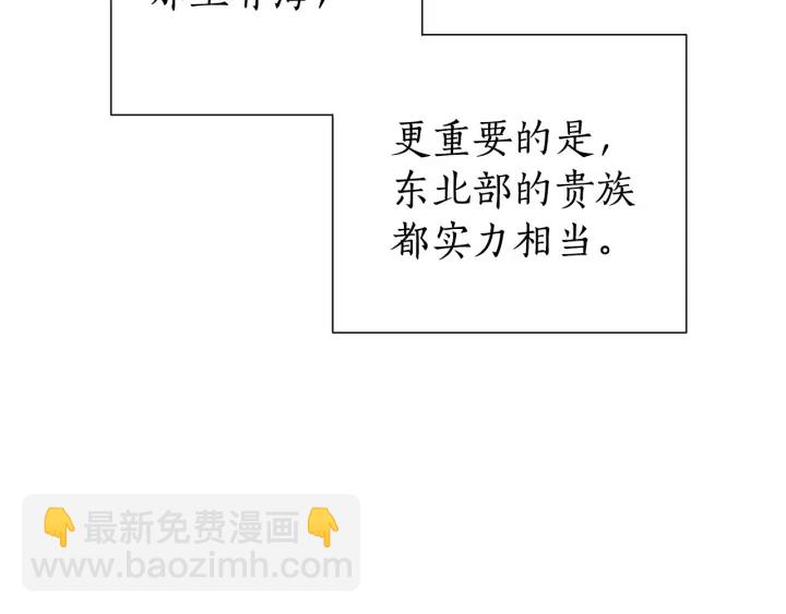 成爲伯爵家的廢物 - 第一季完結話 所有人都到齊(1/4) - 1