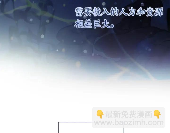 成爲伯爵家的廢物 - 第一季完結話 所有人都到齊(1/4) - 3