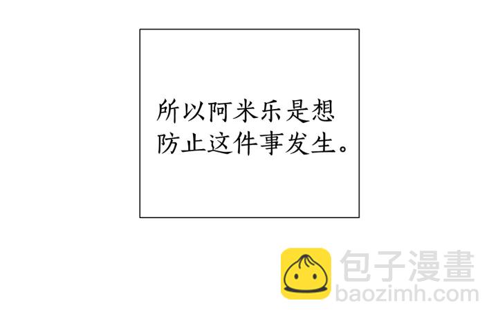 成爲伯爵家的廢物 - 第一季完結話 所有人都到齊(1/4) - 6