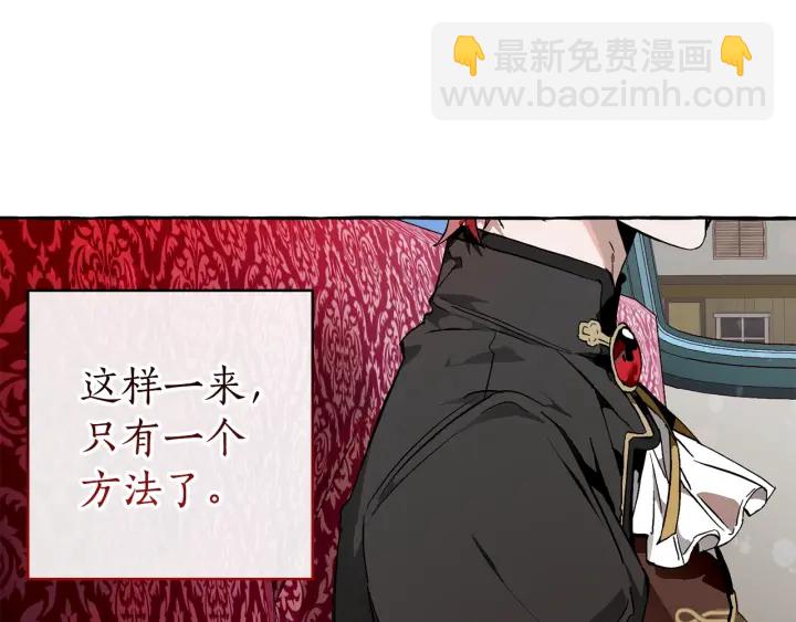 成爲伯爵家的廢物 - 第一季完結話 所有人都到齊(1/4) - 7