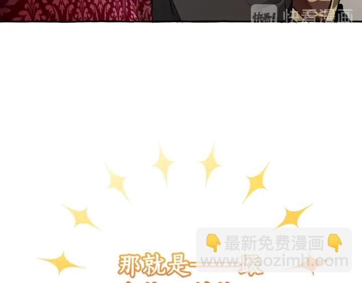 成爲伯爵家的廢物 - 第一季完結話 所有人都到齊(1/4) - 8