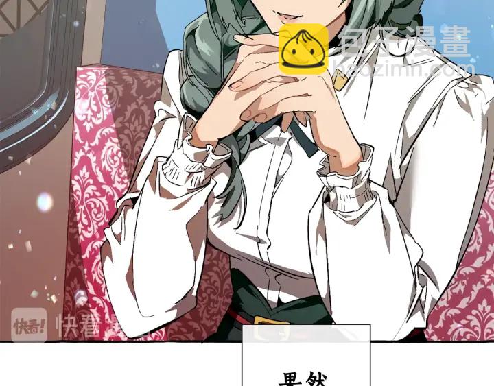 成爲伯爵家的廢物 - 第一季完結話 所有人都到齊(2/4) - 2