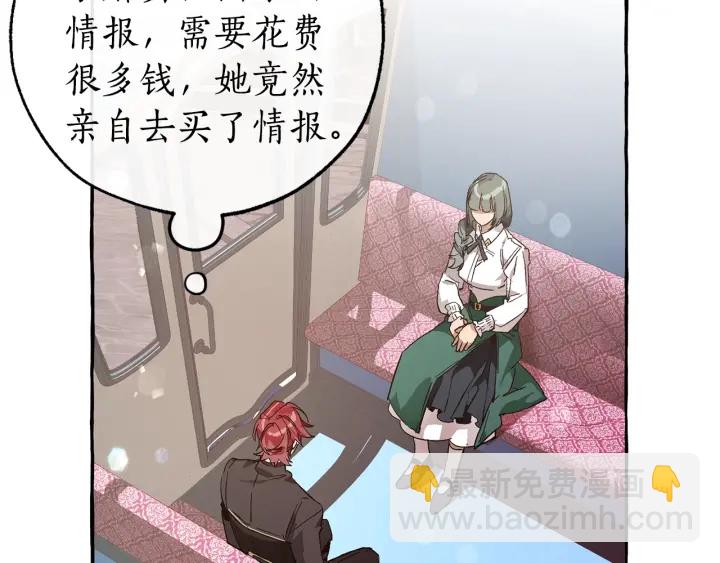 成爲伯爵家的廢物 - 第一季完結話 所有人都到齊(2/4) - 6