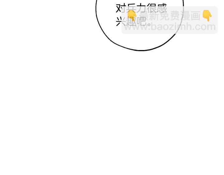 成爲伯爵家的廢物 - 第一季完結話 所有人都到齊(2/4) - 4