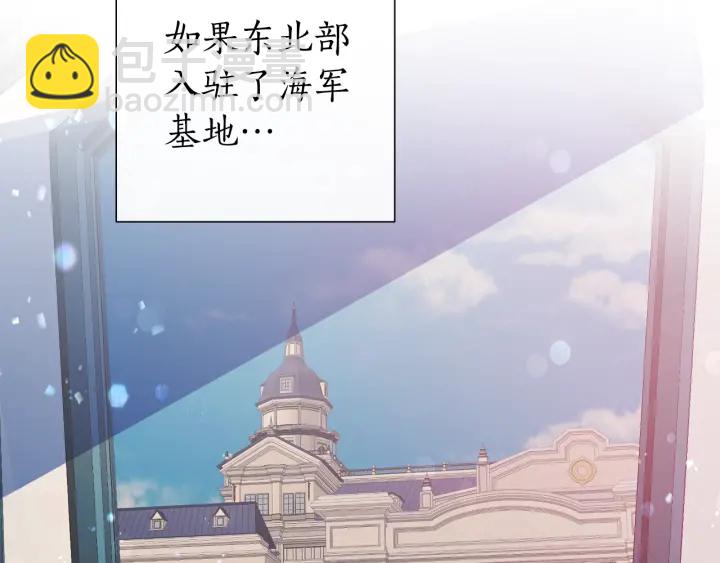 成爲伯爵家的廢物 - 第一季完結話 所有人都到齊(2/4) - 8