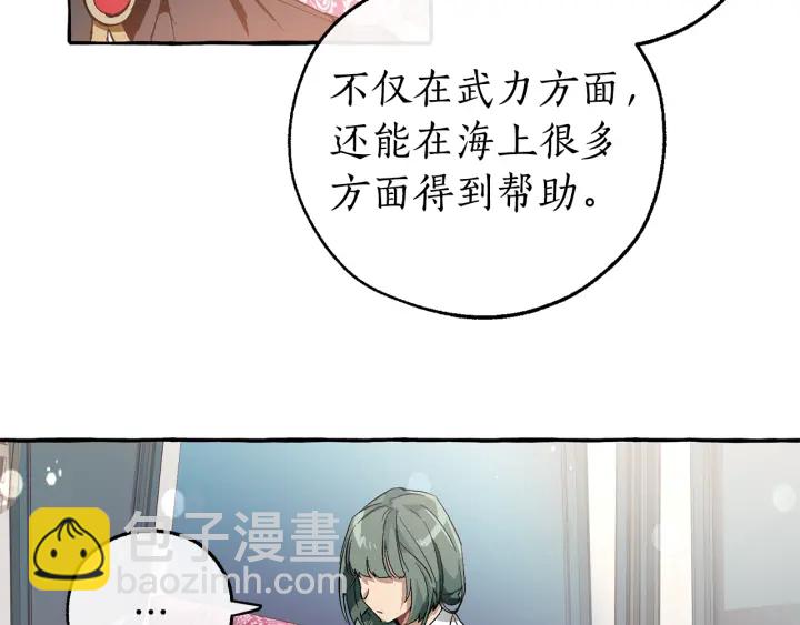 成爲伯爵家的廢物 - 第一季完結話 所有人都到齊(2/4) - 4