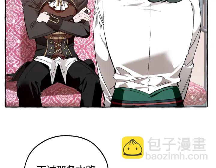 成爲伯爵家的廢物 - 第一季完結話 所有人都到齊(2/4) - 7