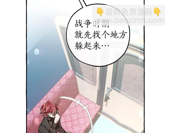 成爲伯爵家的廢物 - 第一季完結話 所有人都到齊(2/4) - 7