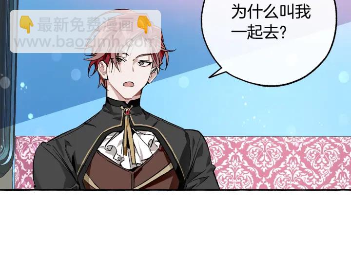 成爲伯爵家的廢物 - 第一季完結話 所有人都到齊(1/4) - 1