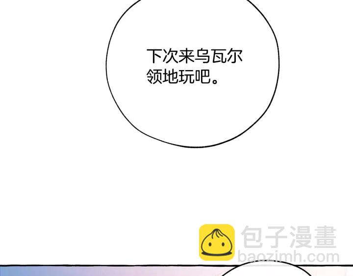 成爲伯爵家的廢物 - 第一季完結話 所有人都到齊(2/4) - 2