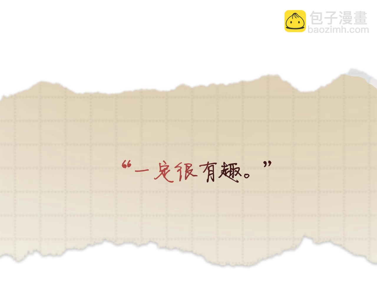 成爲伯爵家的廢物 - 第54話 還有4個(3/6) - 4