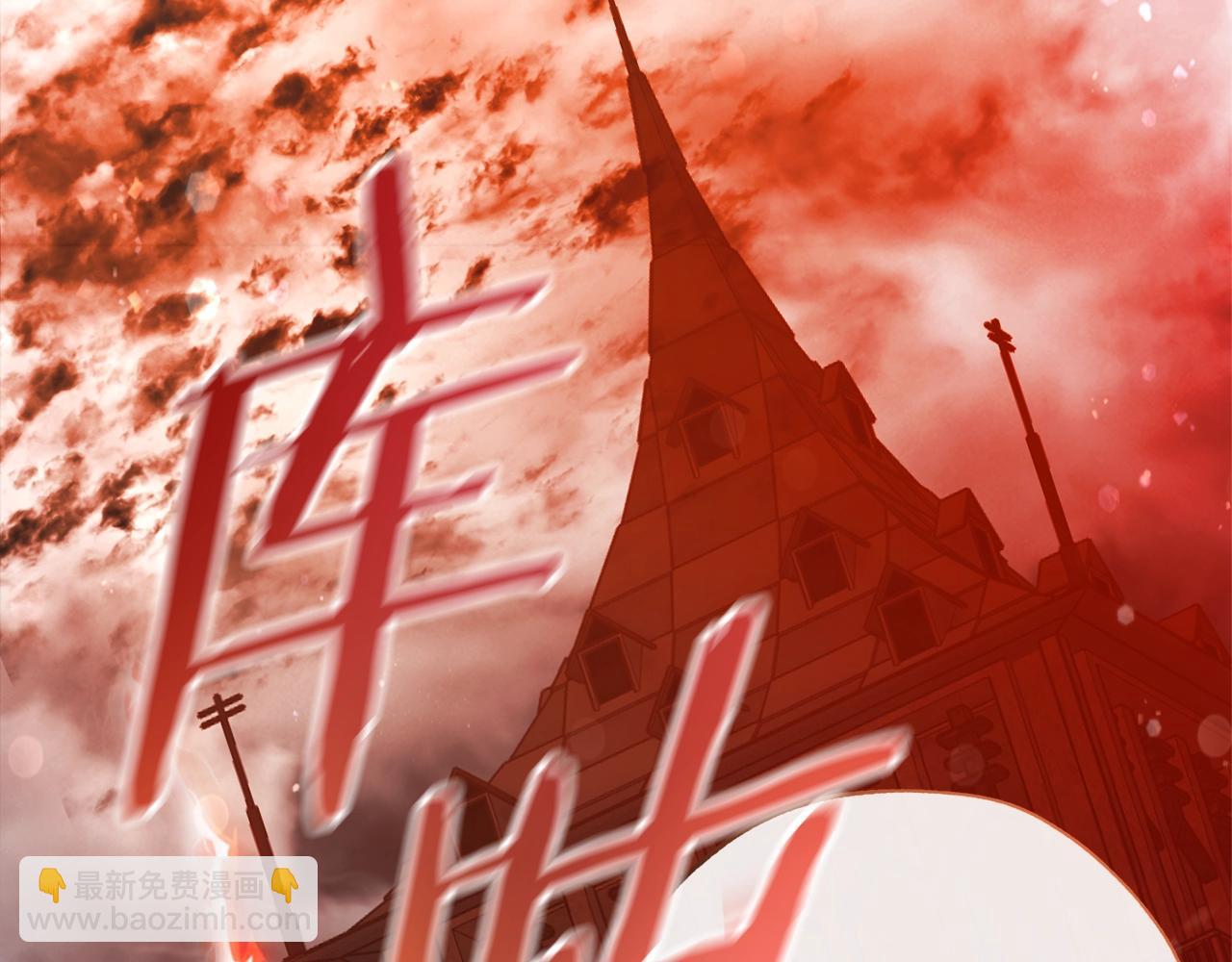 成爲伯爵家的廢物 - 第54話 還有4個(3/6) - 6