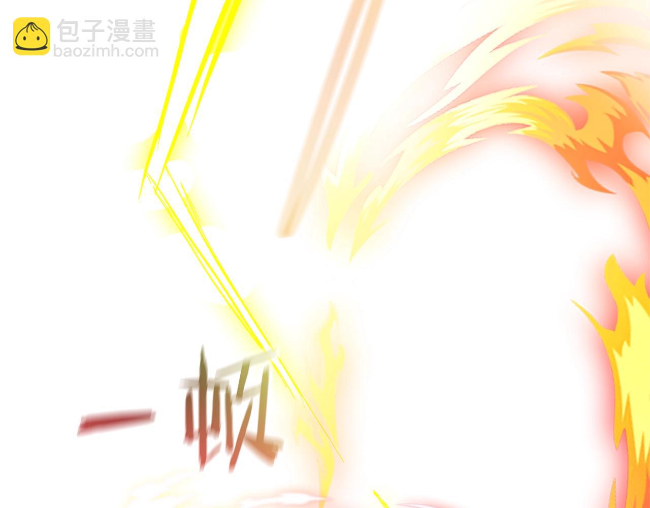 成爲伯爵家的廢物 - 第54話 還有4個(3/6) - 4