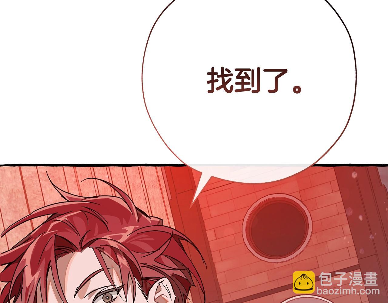 成爲伯爵家的廢物 - 第54話 還有4個(3/6) - 7