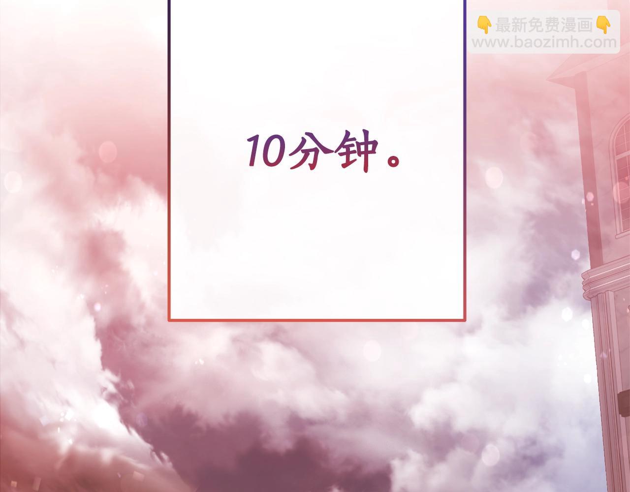 成爲伯爵家的廢物 - 第54話 還有4個(3/6) - 3